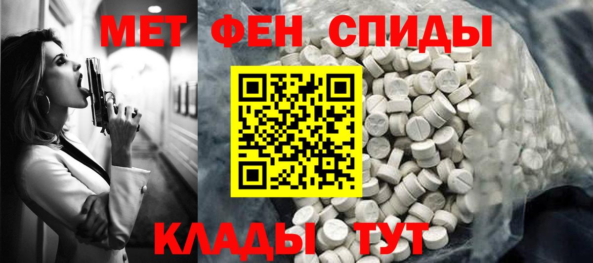 АМФЕТАМИН VHQ Алейск