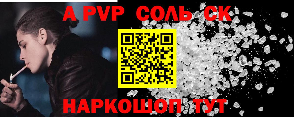 Alpha PVP VHQ Алейск