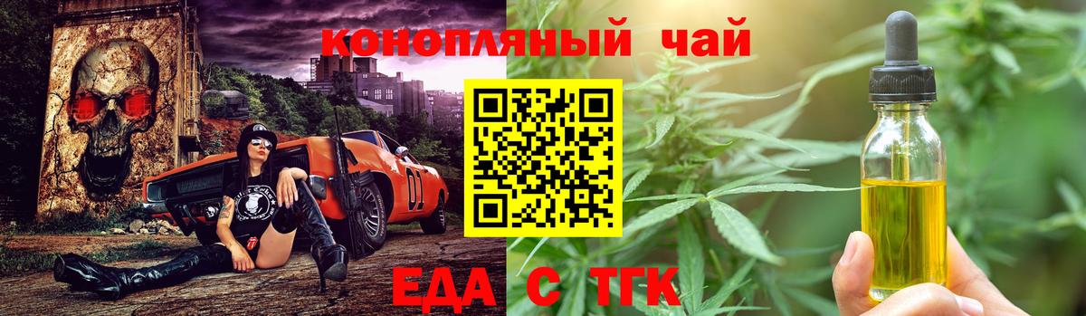 Алейск  Cannafood конопля  Вход с VPN 