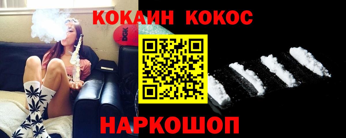 Алейск  КОКАИН  Вход с VPN  Cocaine Колумбийский  COCAIN Перу 