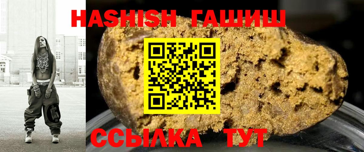 Алейск  ГАШИШ Ice-O-Lator  Вход с VPN  где продают наркотики  ГАШ убойный  Гашиш 