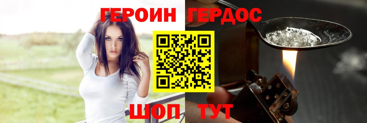 ГЕРОИН белый  Вход с VPN  Алейск 