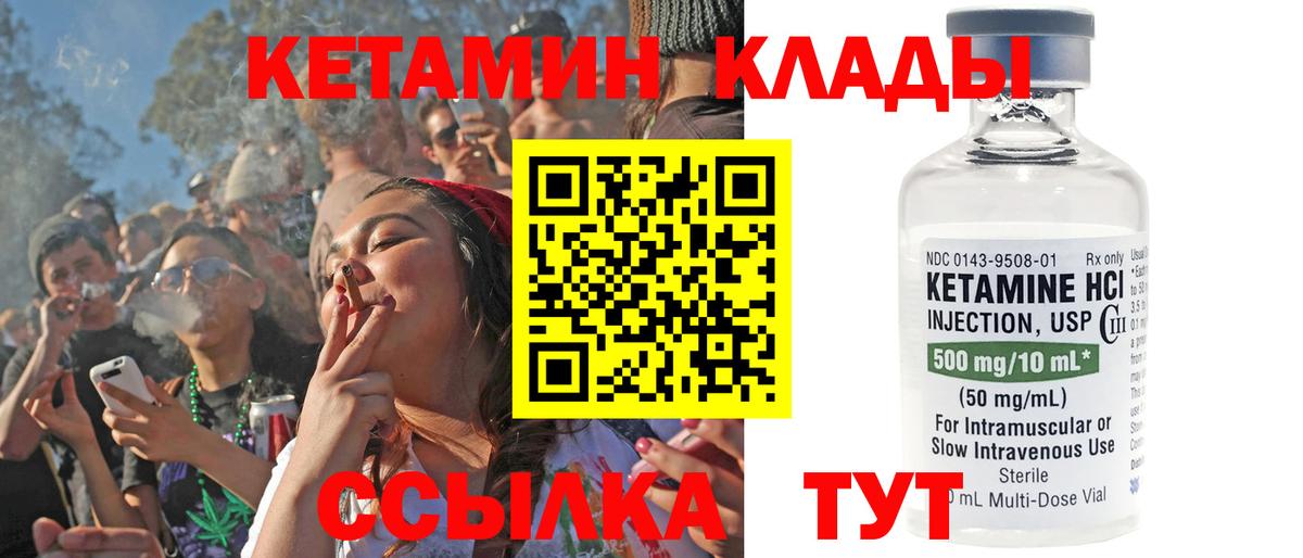     Кетамин VHQ  Вход с VPN  КЕТАМИН ketamine  Алейск 