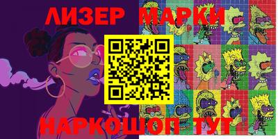 марки lsd Краснознаменск