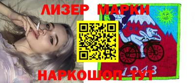 марки lsd Краснознаменск