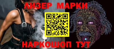 марки lsd Краснознаменск