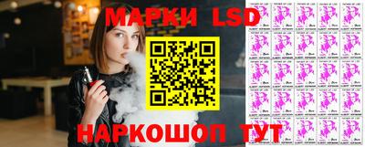 марки lsd Краснознаменск