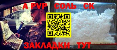 трава Краснокаменск