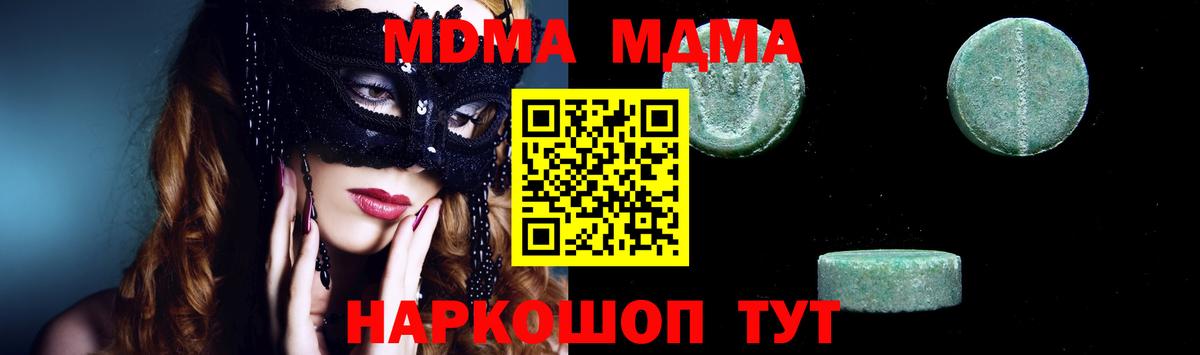 МДМА VHQ  MDMA кристаллы  Алейск  Вход с VPN 