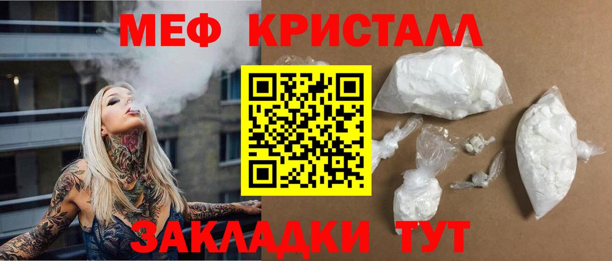 МЕФ мяу мяу  МЯУ-МЯУ VHQ  МЕФ  гидра ссылка  МЕФ  Алейск  Вход с VPN 