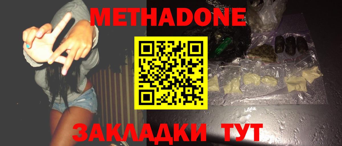 Метадон кристалл  Вход с VPN  Алейск  Метадон мёд 